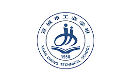 宣城市工業學校