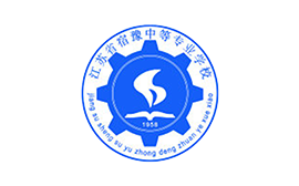 江蘇省宿豫中等專業學校