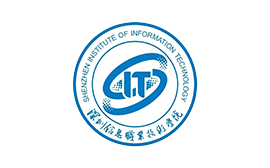 深圳信息職業技術學院